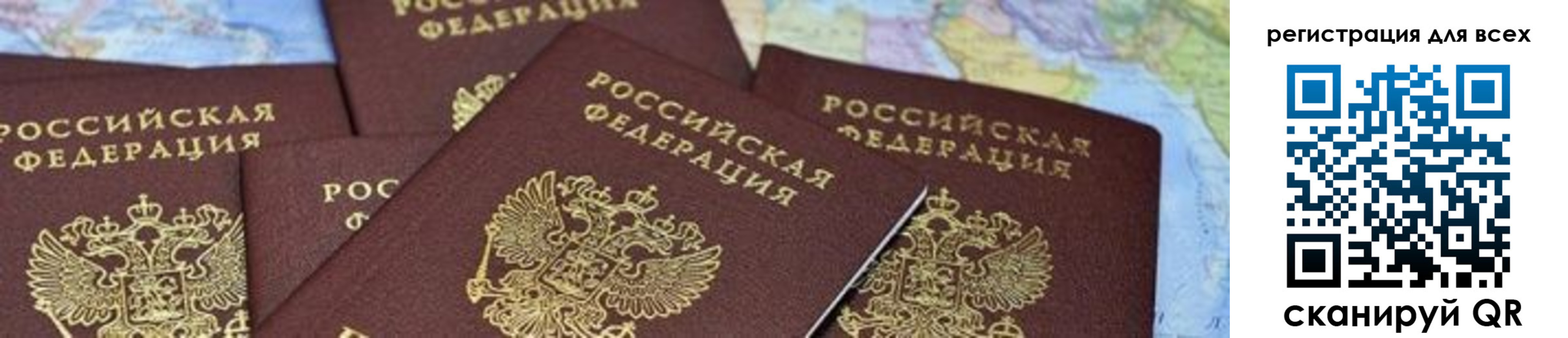 временная регистрация поиск в Вельске
