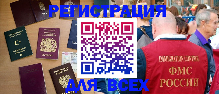 прописка от собственника в Вельске
