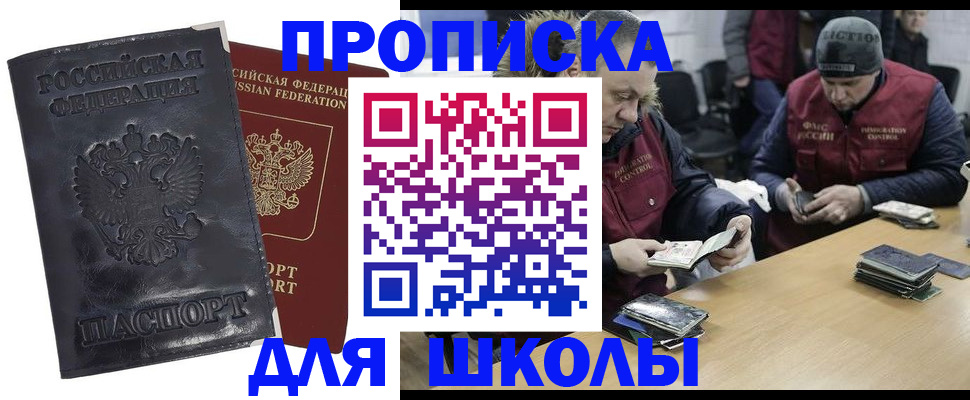 прописка для военкомата в Вельске